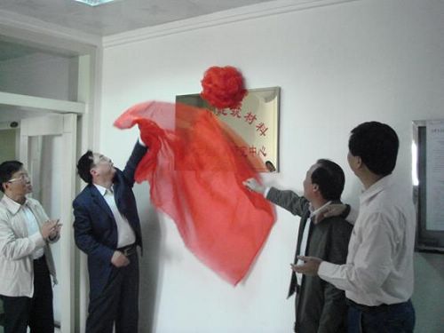 省建材粉體工程技術(shù)研究中心